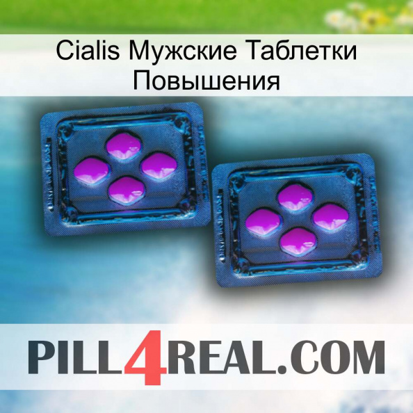 Cialis Мужские Таблетки Повышения 03.jpg